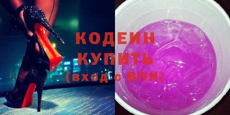 Кодеин Purple Drank  как найти   кракен ссылки  Няндома 